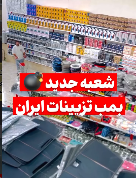 افتتاح شعبه جدید ایران لوکس